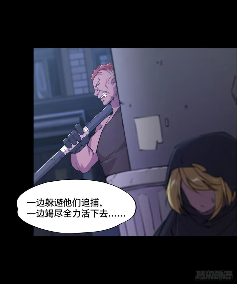 第75话 不想再失去 第7页