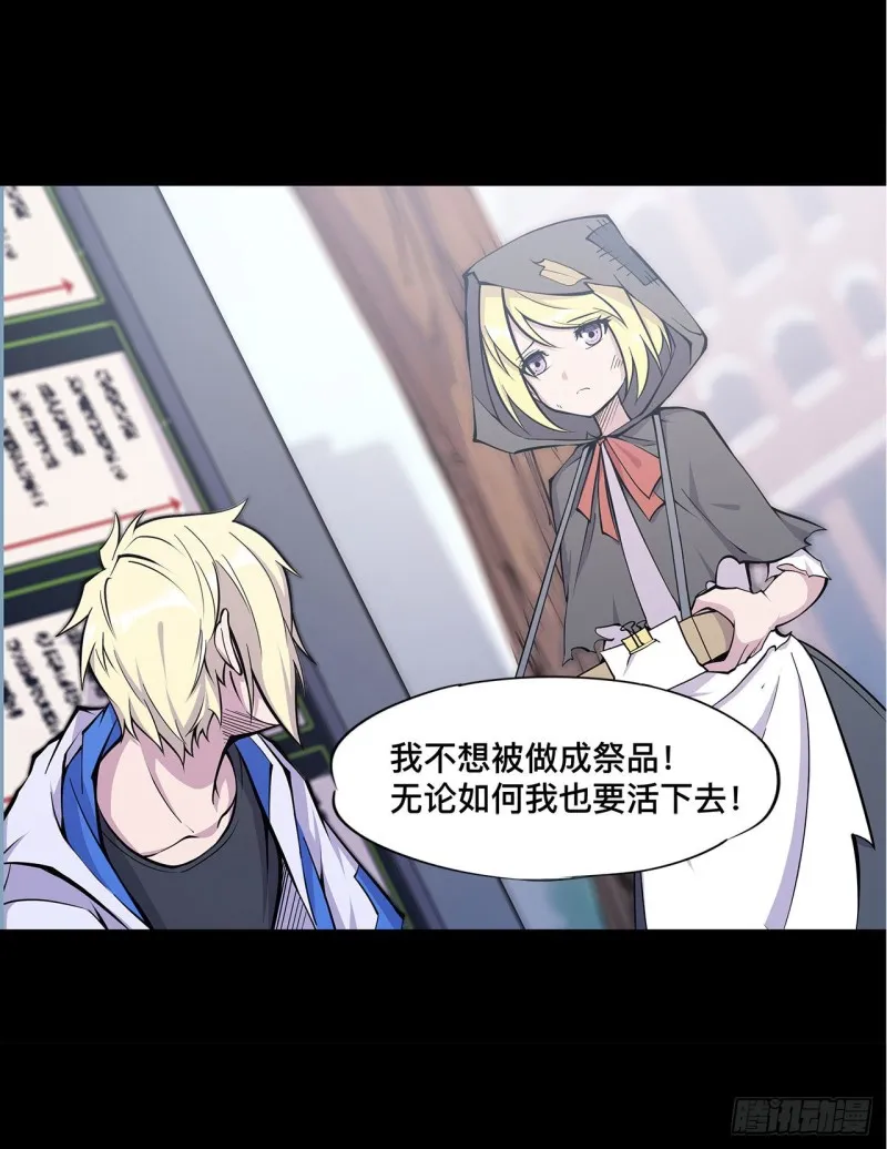 第75话 不想再失去 第8页