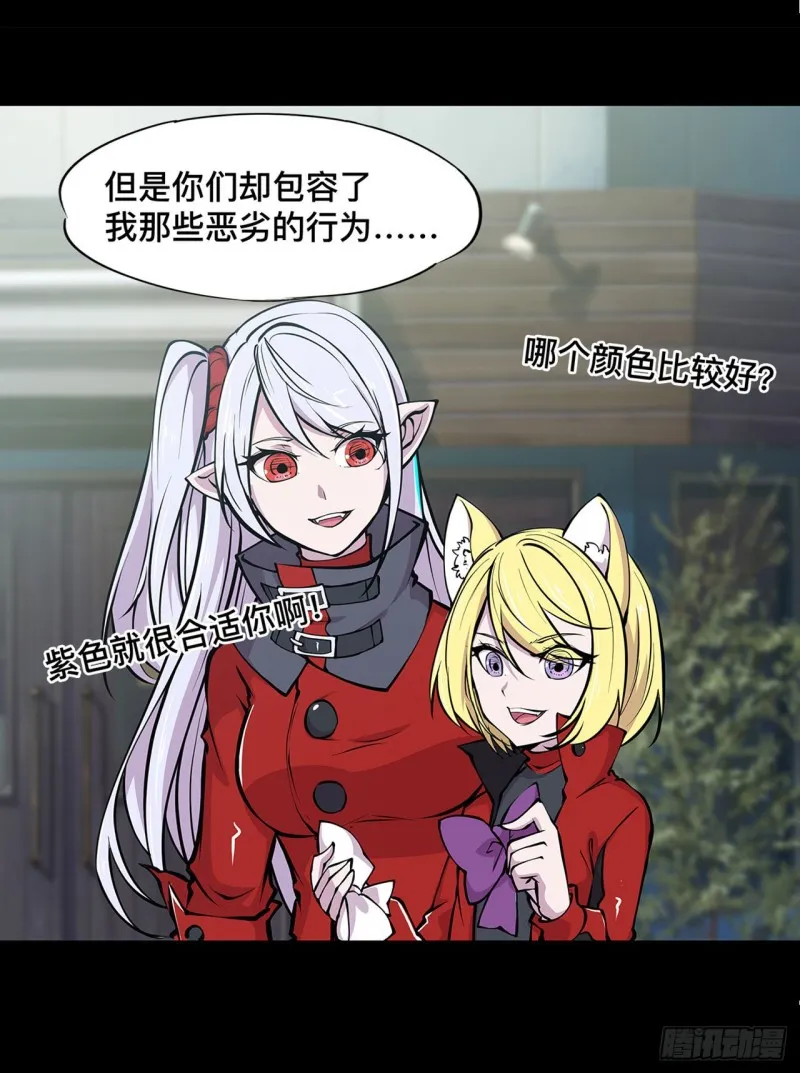 第75话 不想再失去 第9页