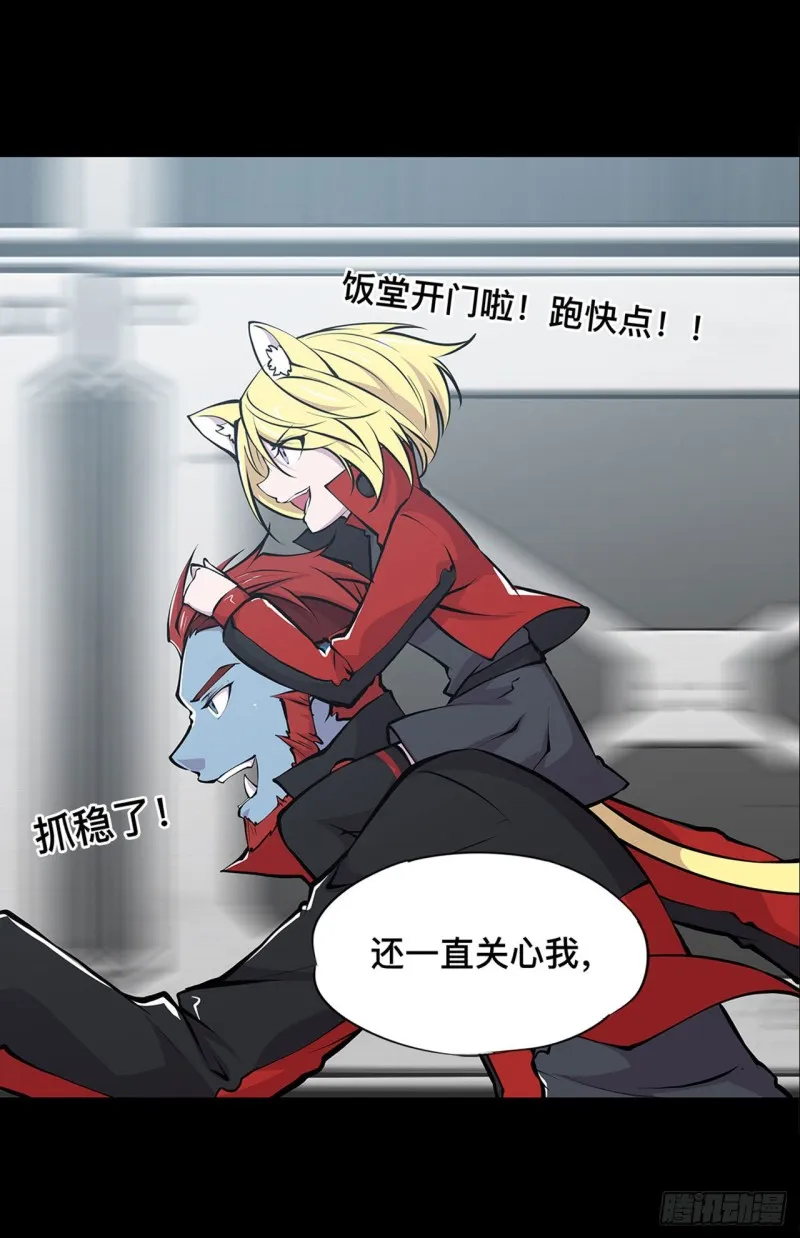 第75话 不想再失去 第10页