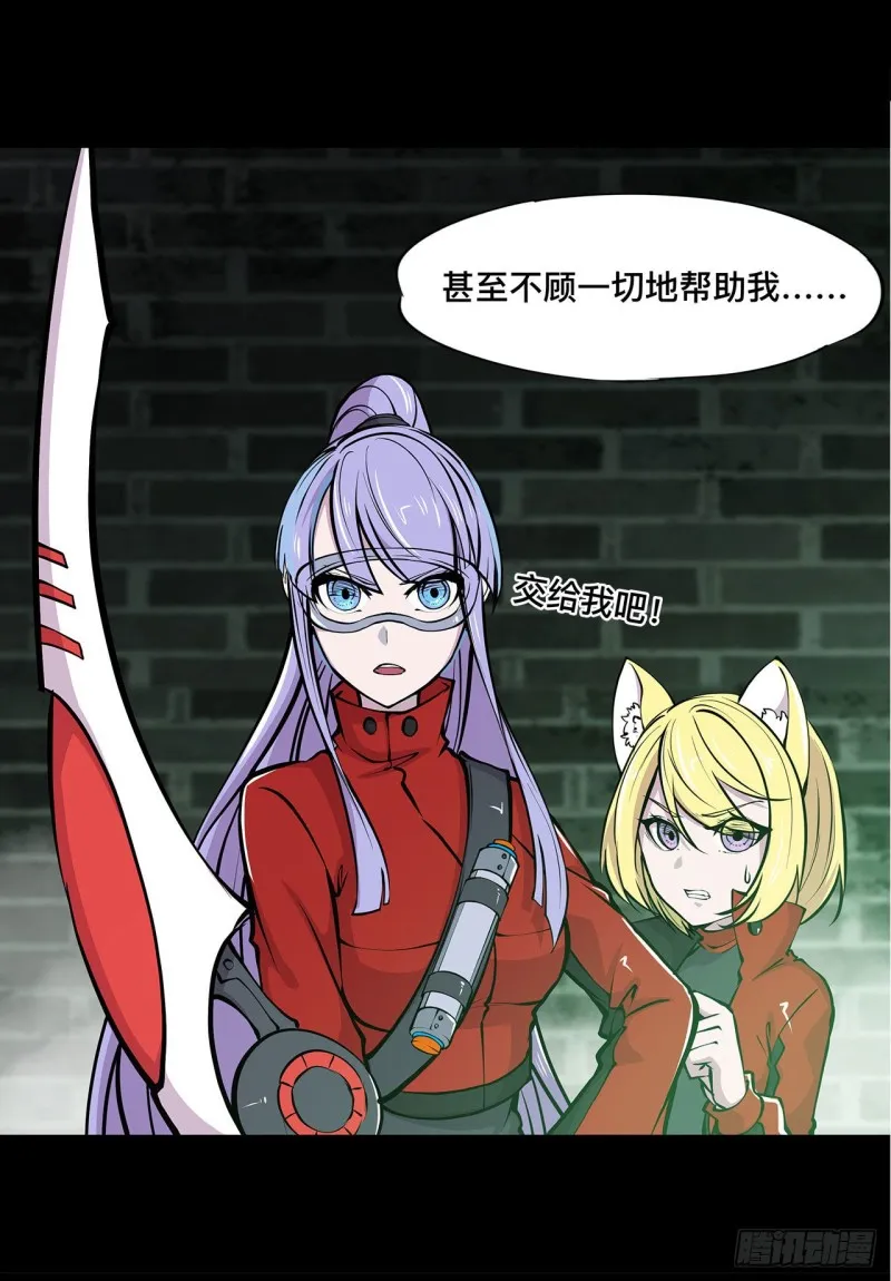 第75话 不想再失去 第11页