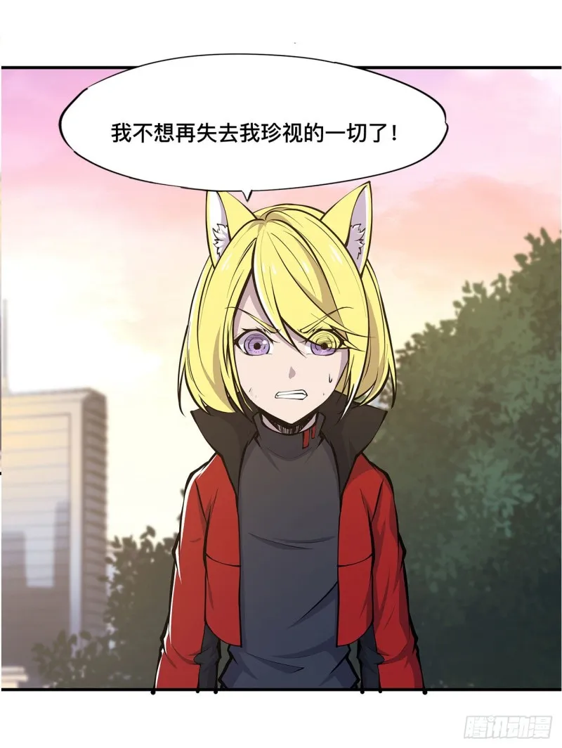 第75话 不想再失去 第14页
