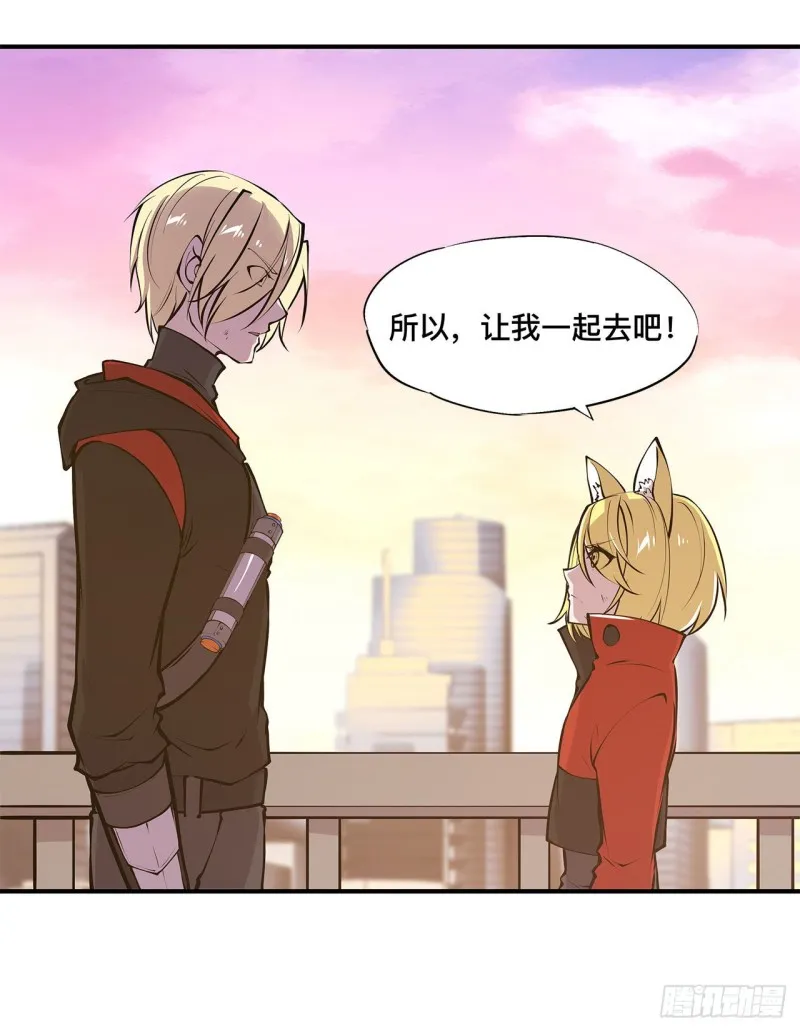第75话 不想再失去 第15页