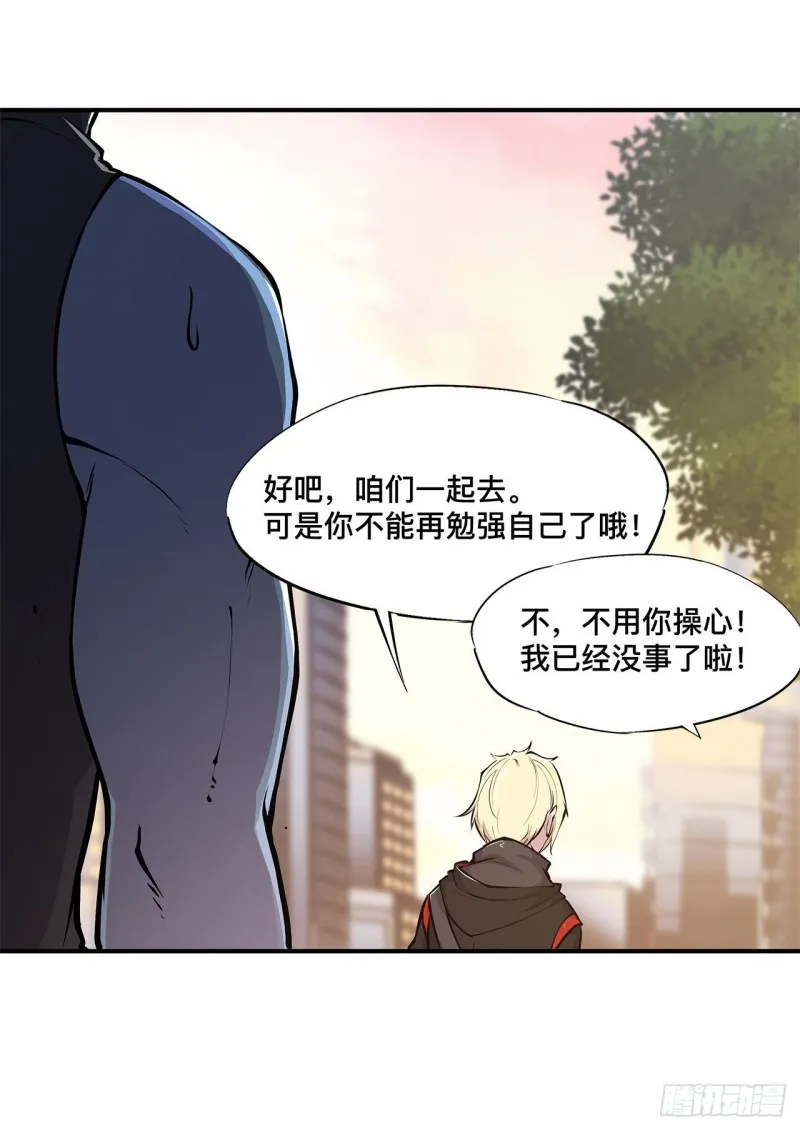 第75话 不想再失去 第19页