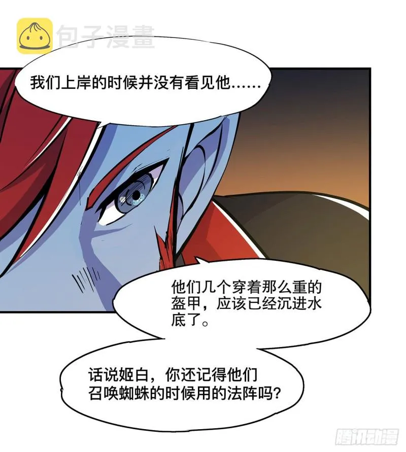 第75话 不想再失去 第26页