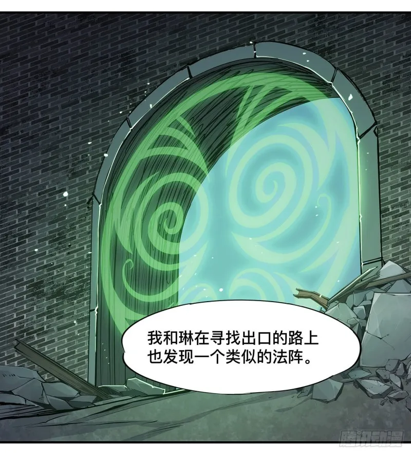 第75话 不想再失去 第29页