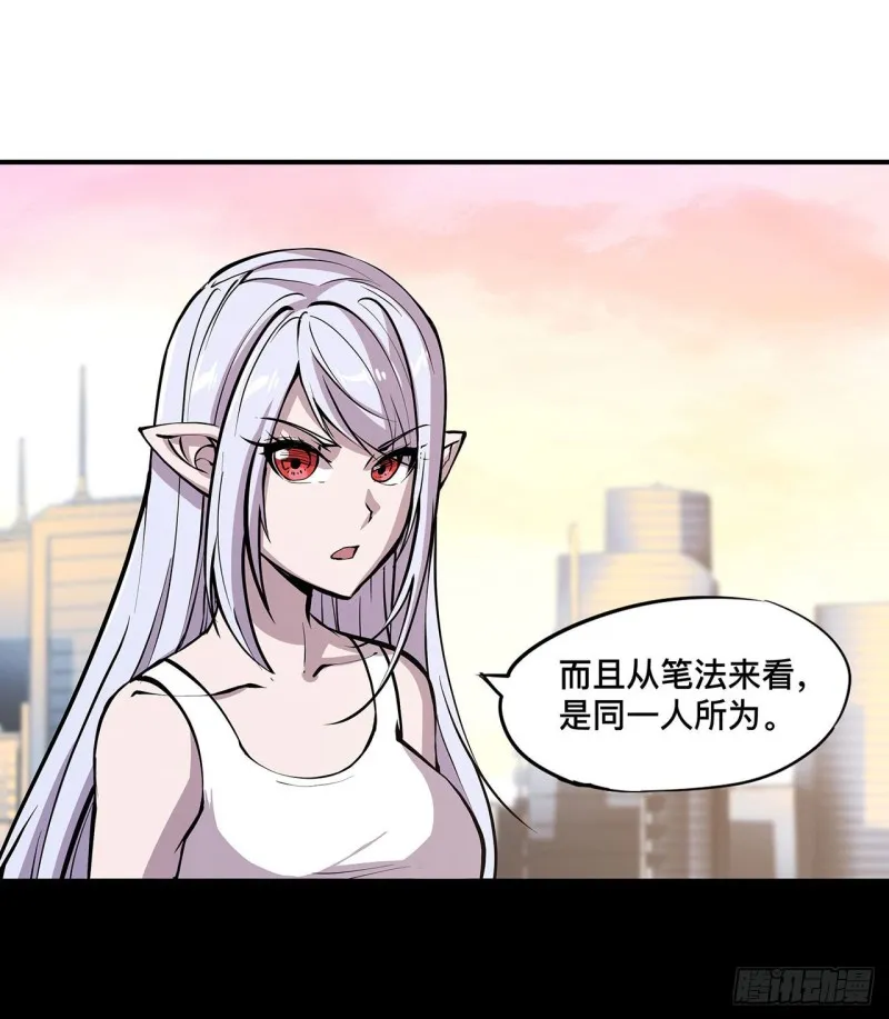 第75话 不想再失去 第32页