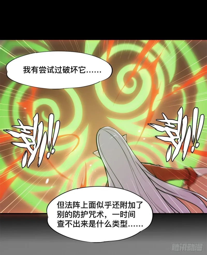 第75话 不想再失去 第33页