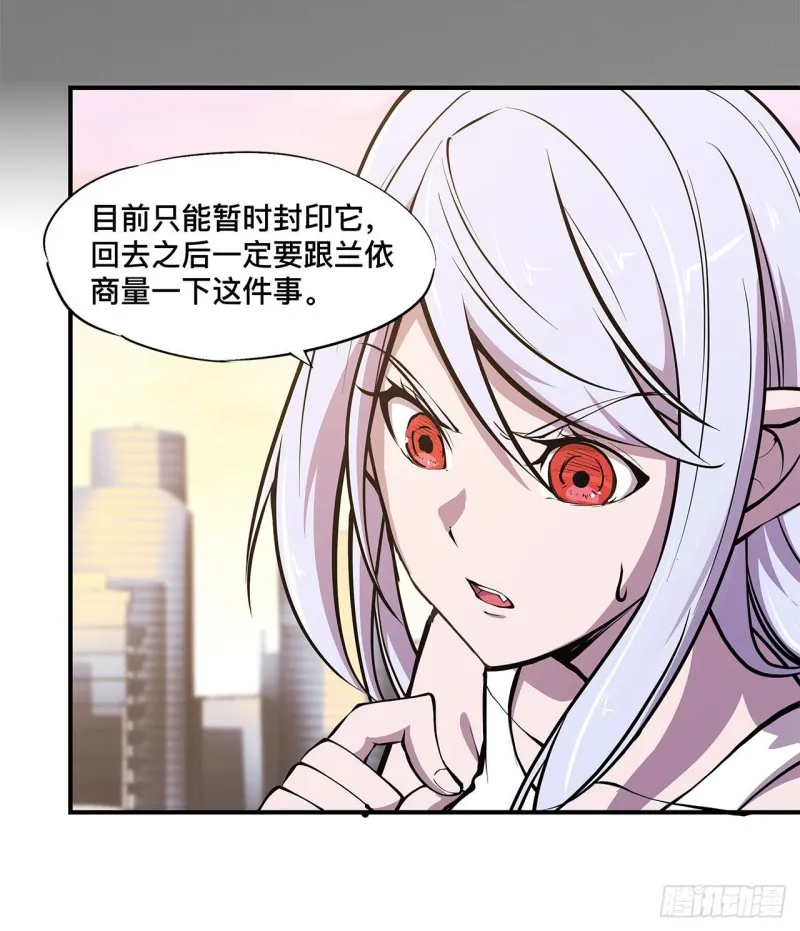第75话 不想再失去 第34页