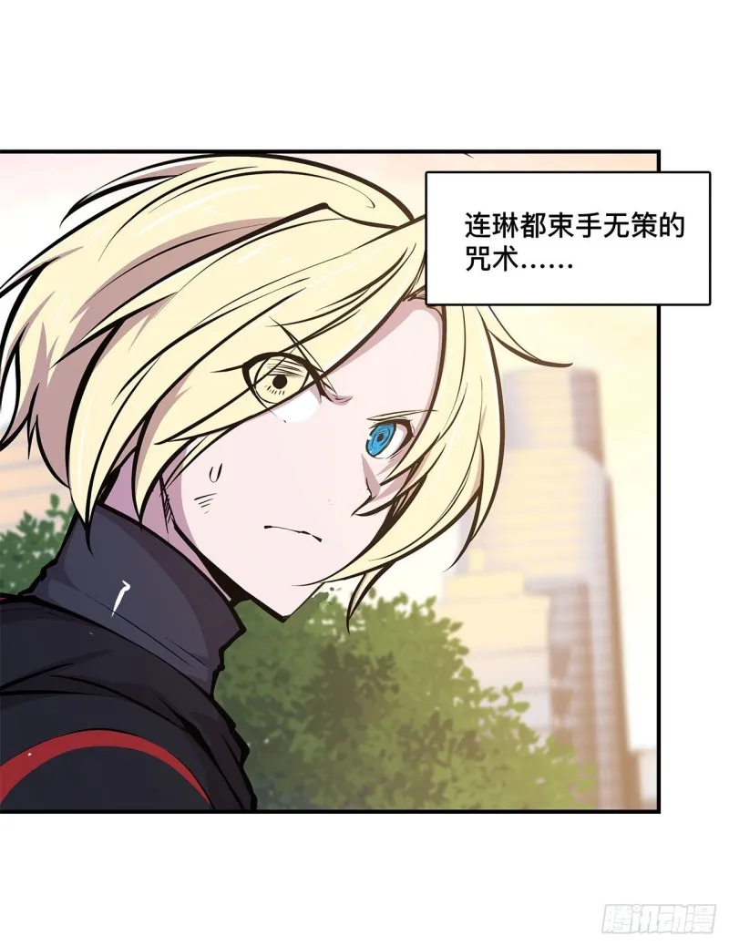 第75话 不想再失去 第35页
