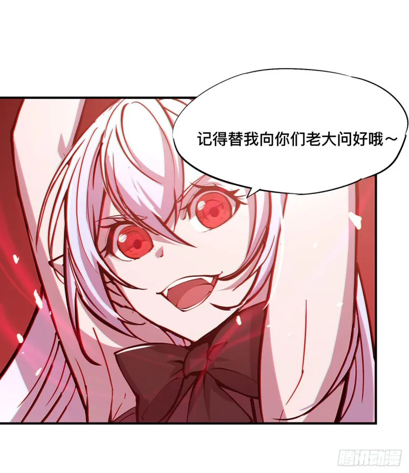 第74话 我会找到他们 第2页