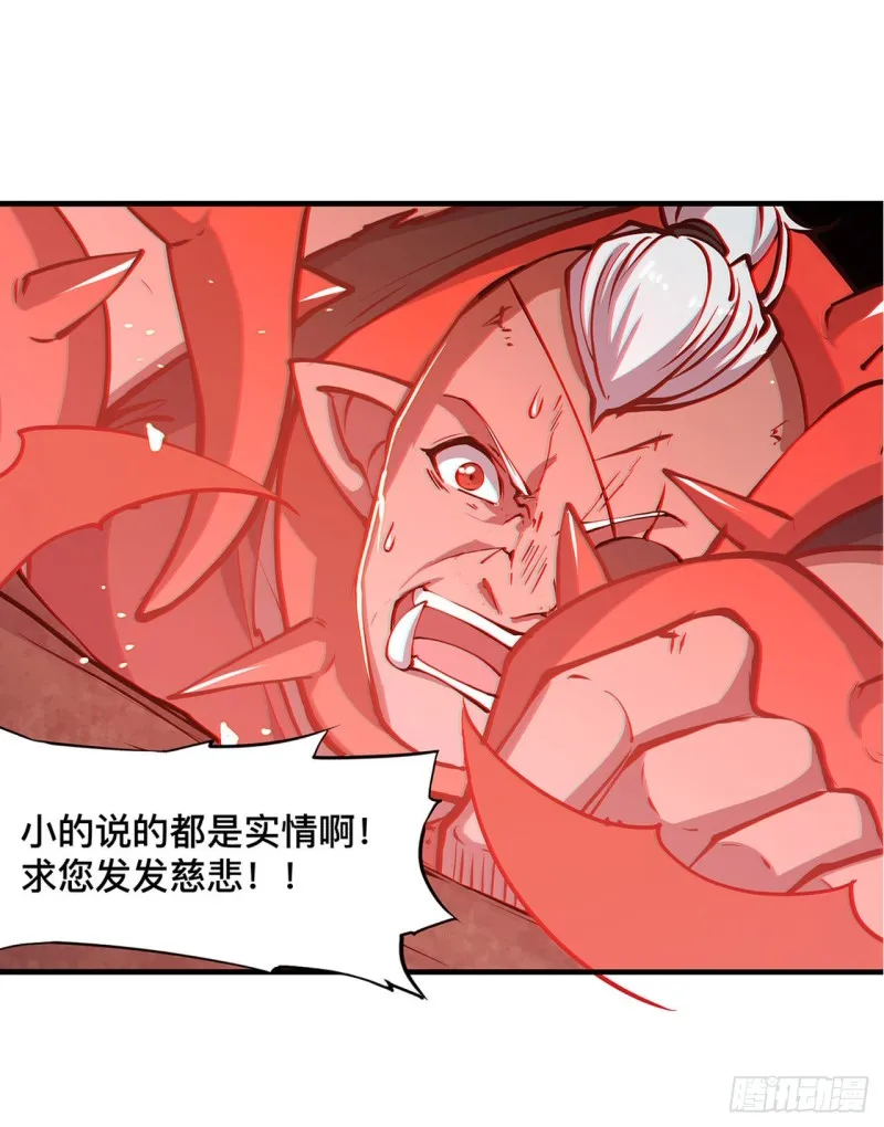 第74话 我会找到他们 第3页