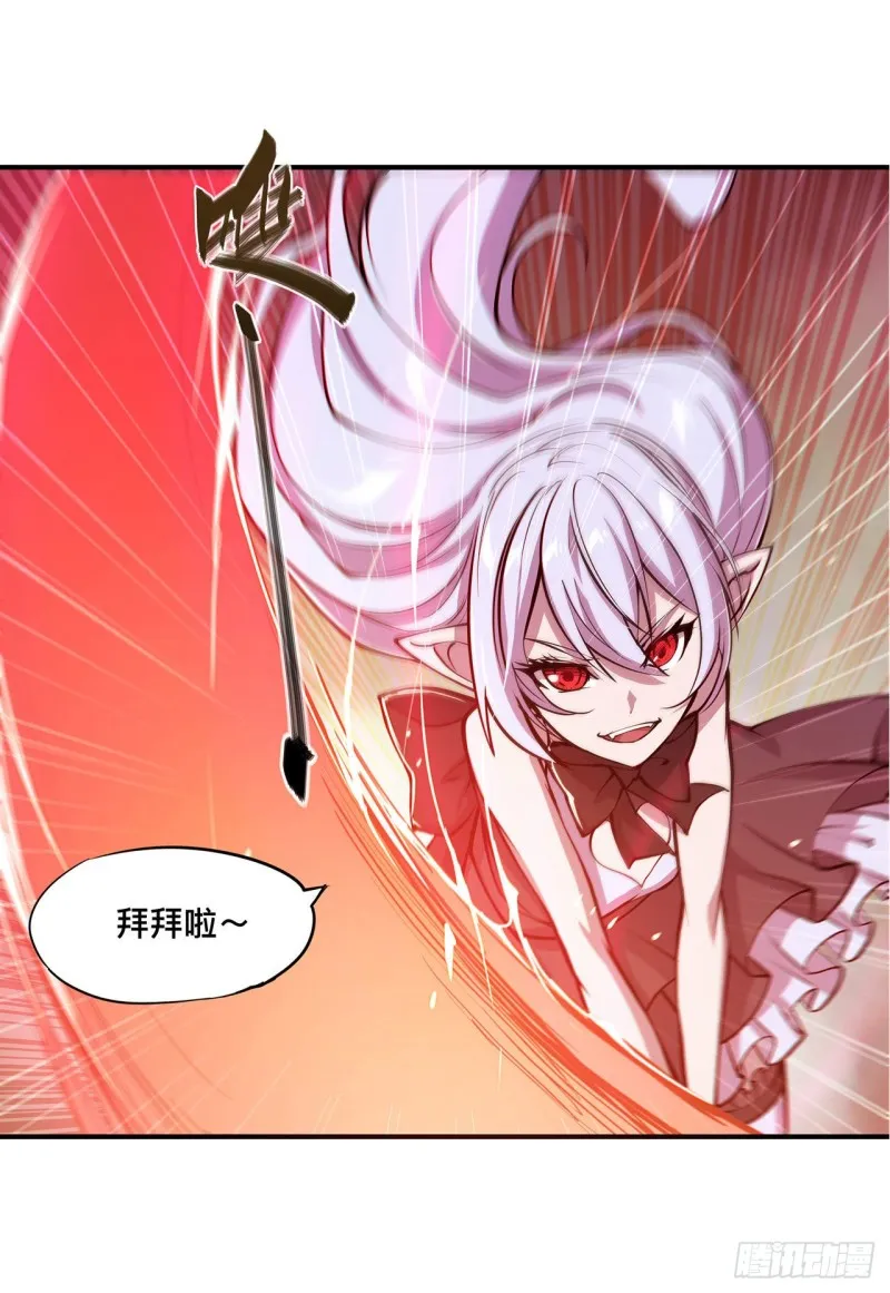 第74话 我会找到他们 第4页