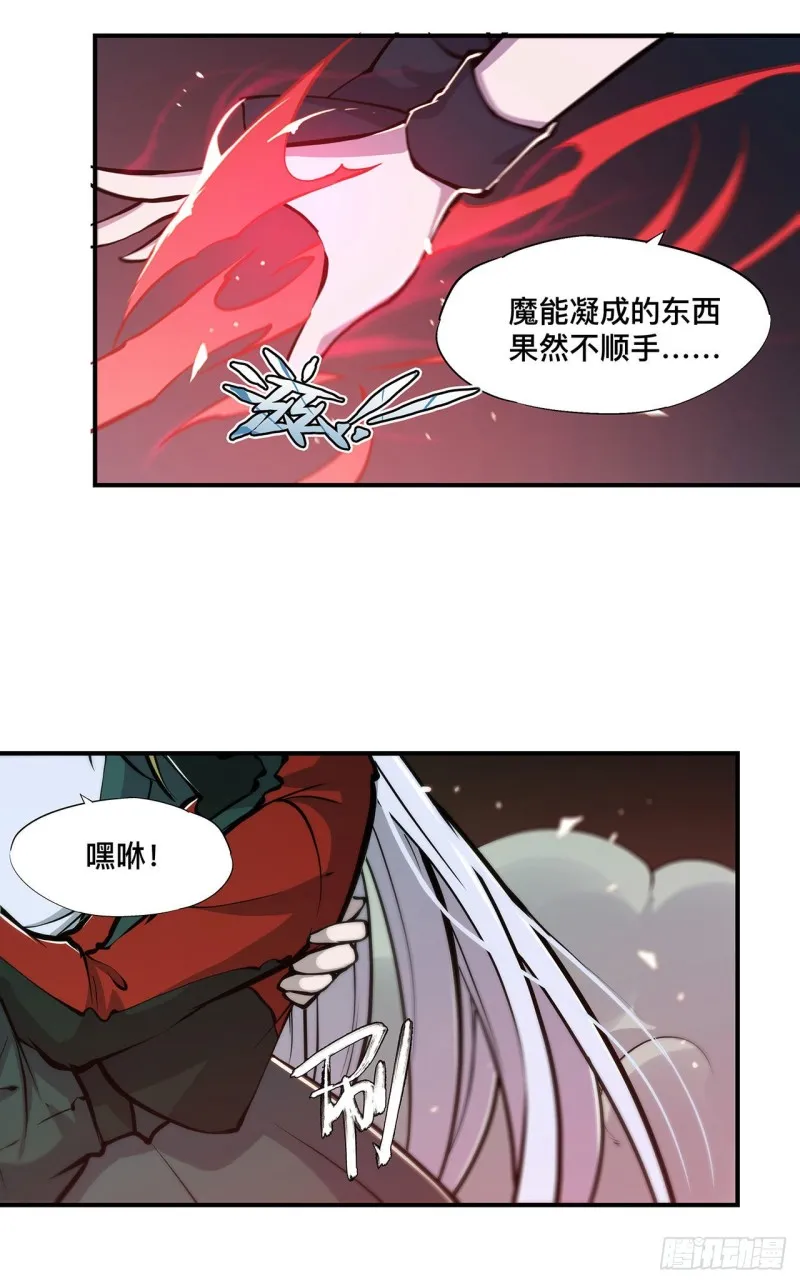 第74话 我会找到他们 第19页