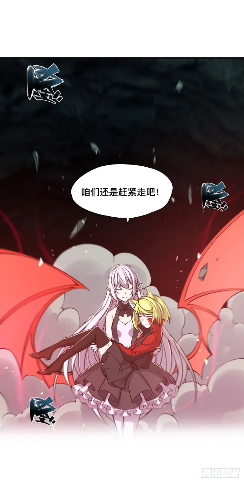 第74话 我会找到他们 第20页