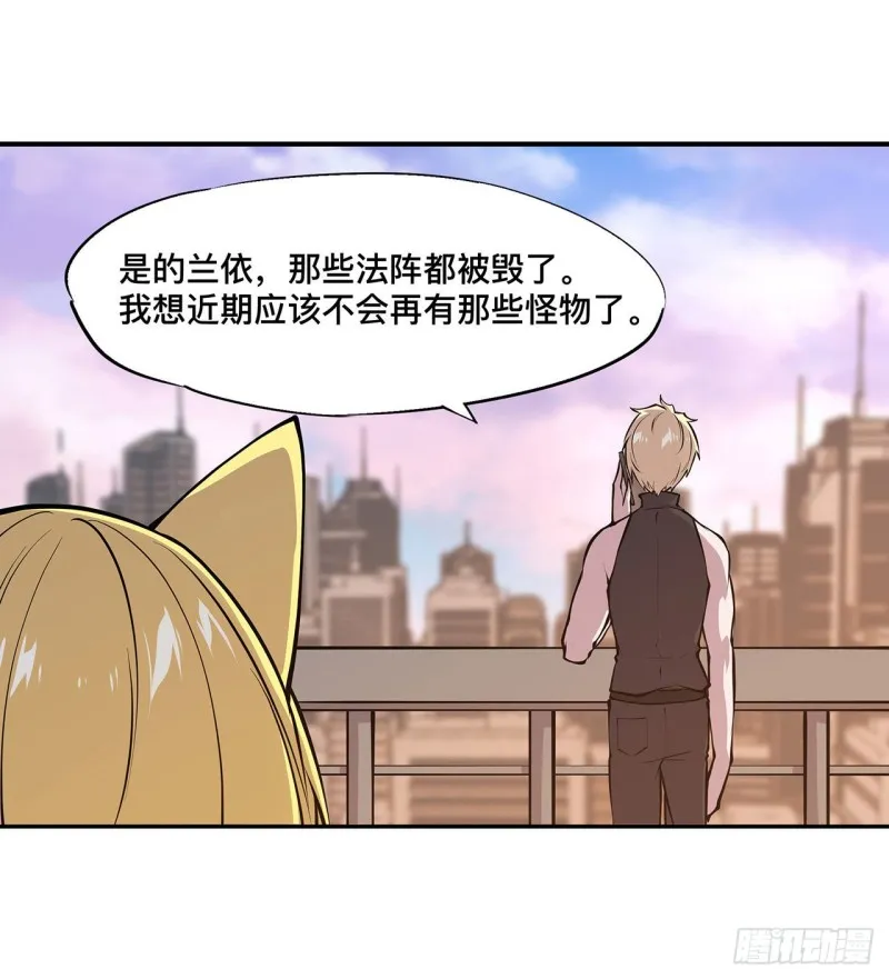 第74话 我会找到他们 第24页