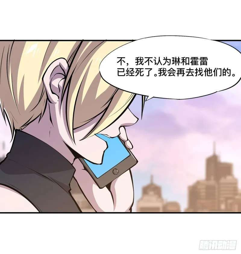 第74话 我会找到他们 第25页