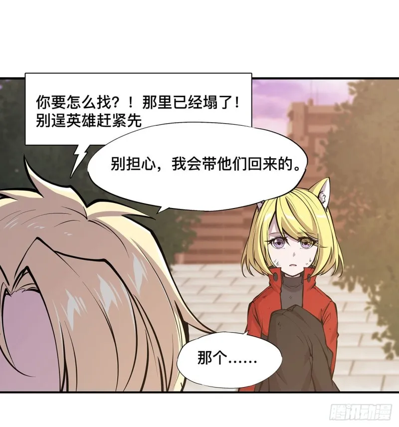 第74话 我会找到他们 第26页