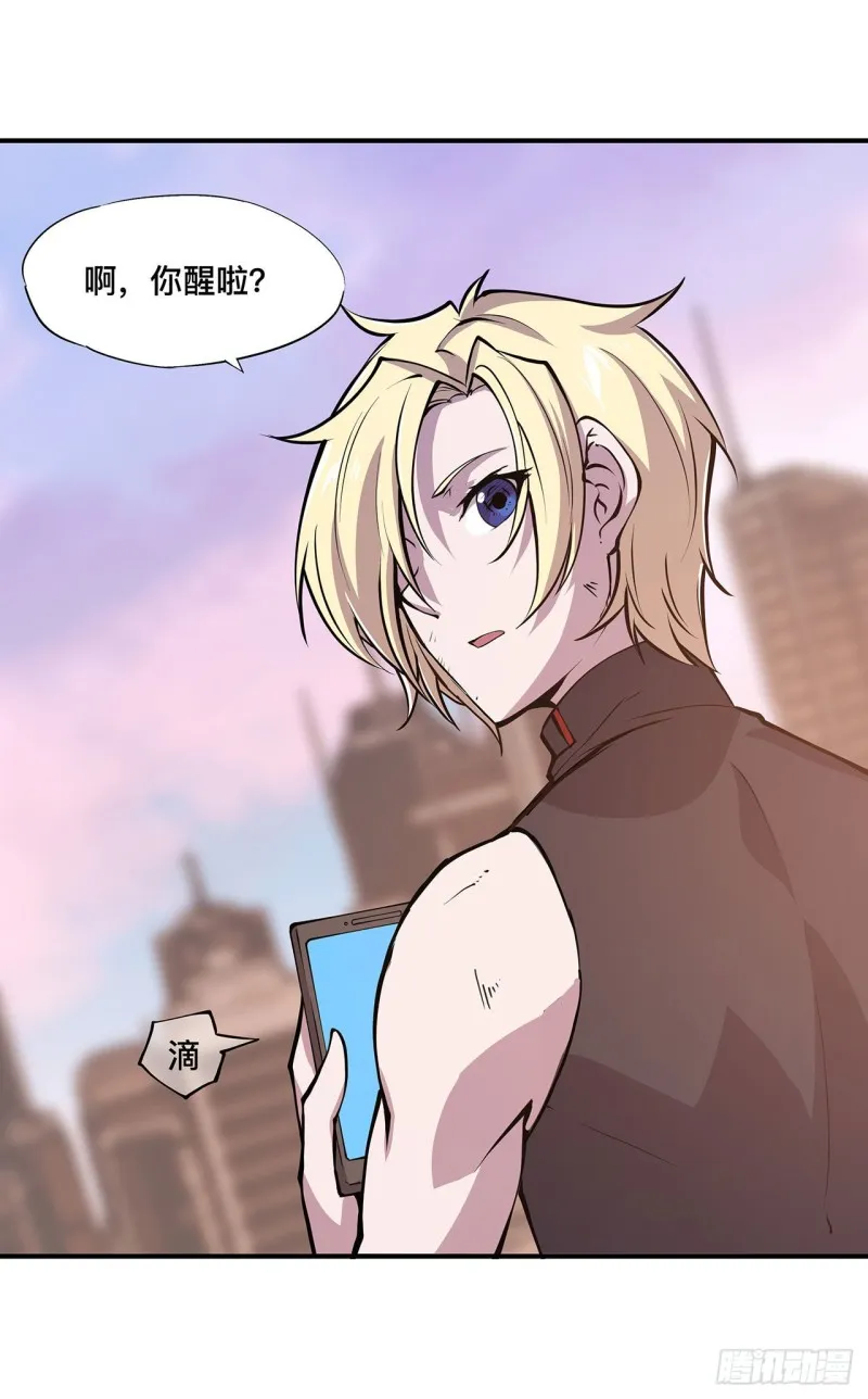 第74话 我会找到他们 第27页
