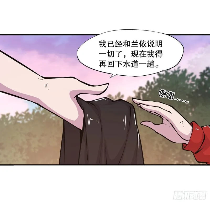 第74话 我会找到他们 第28页