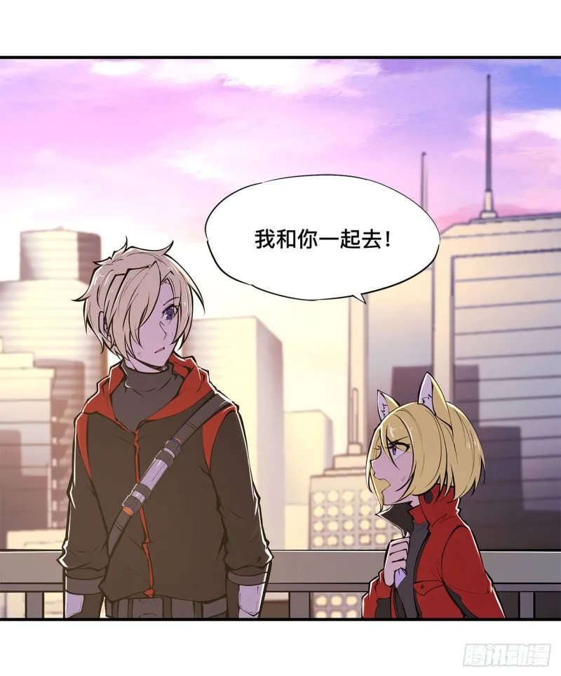 第74话 我会找到他们 第39页