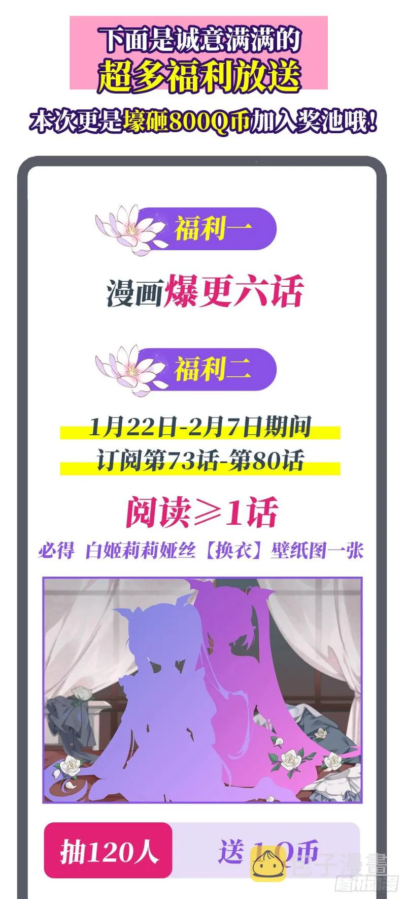第74话 我会找到他们 第41页