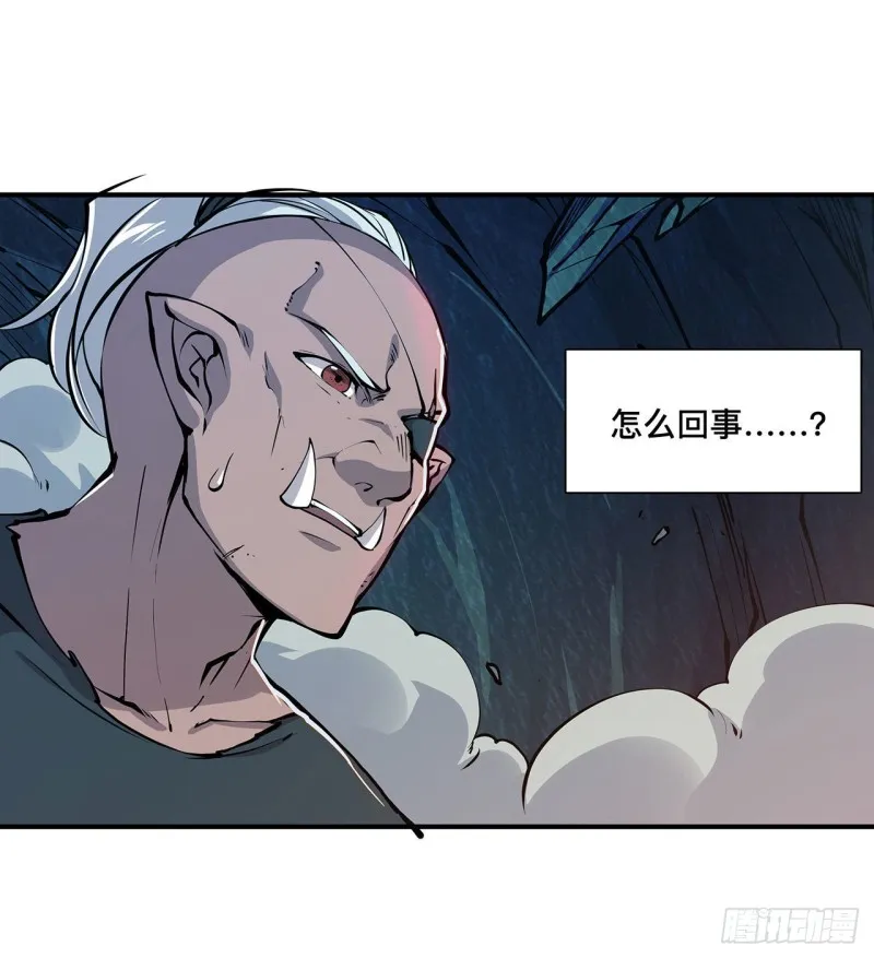 第73话 咱不是来交涉的 第3页