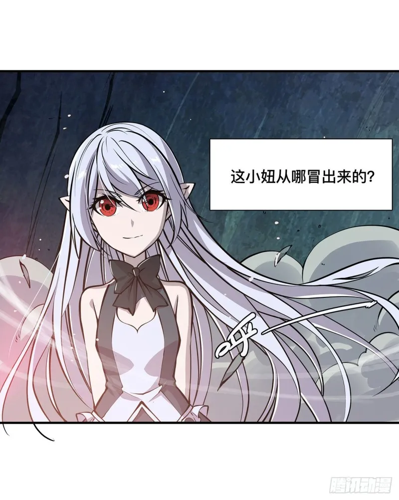 第73话 咱不是来交涉的 第4页