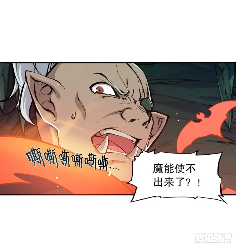 第73话 咱不是来交涉的 第10页