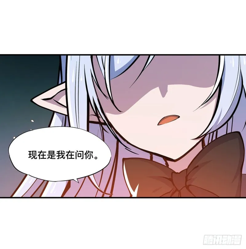 第73话 咱不是来交涉的 第13页