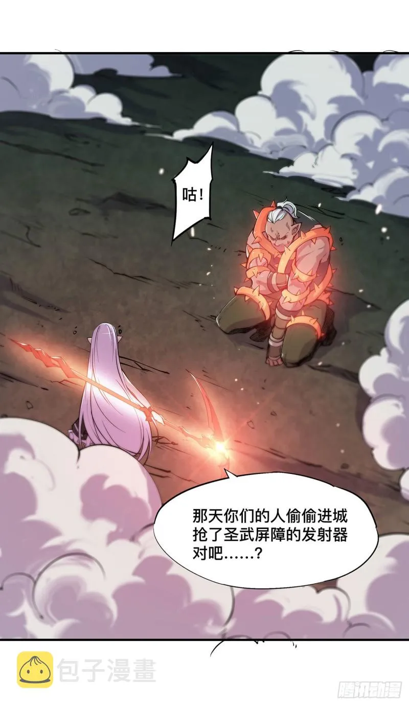 第73话 咱不是来交涉的 第15页