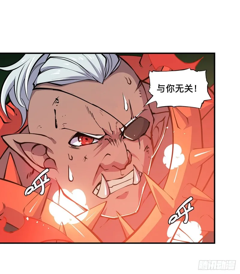 第73话 咱不是来交涉的 第17页