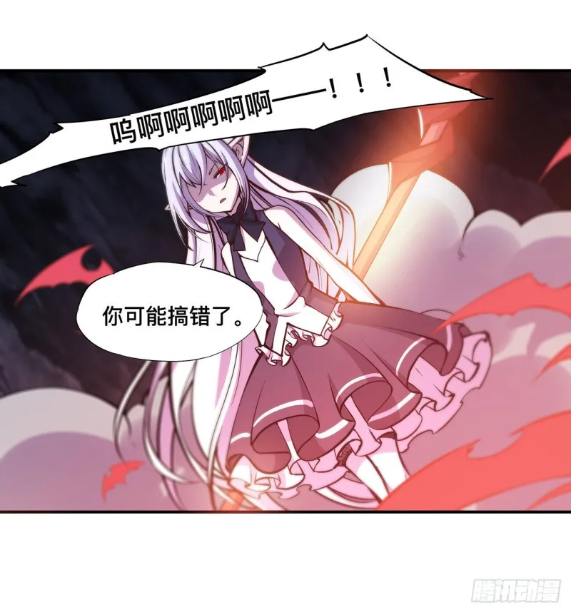 第73话 咱不是来交涉的 第20页