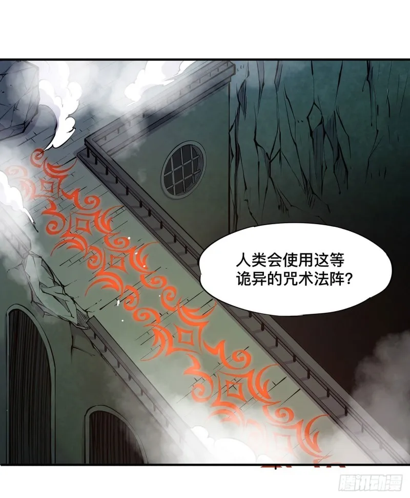 第73话 咱不是来交涉的 第25页