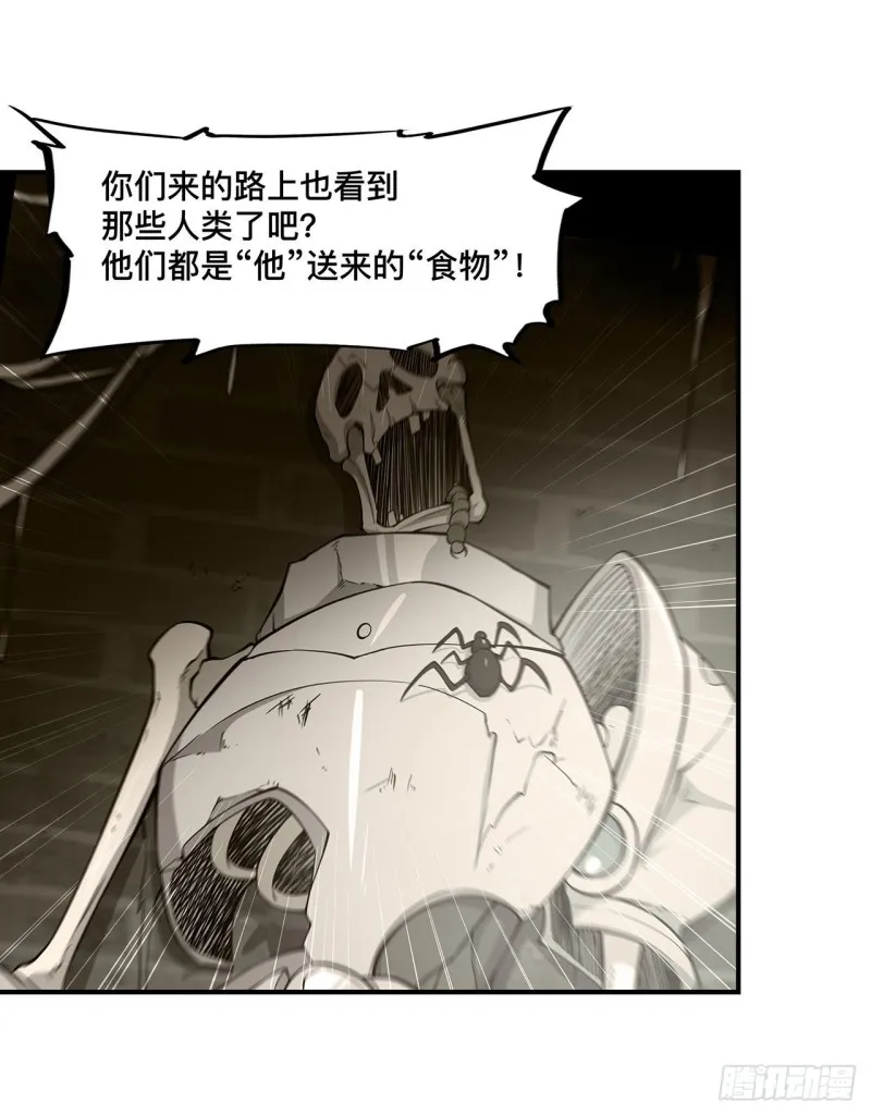 第73话 咱不是来交涉的 第27页