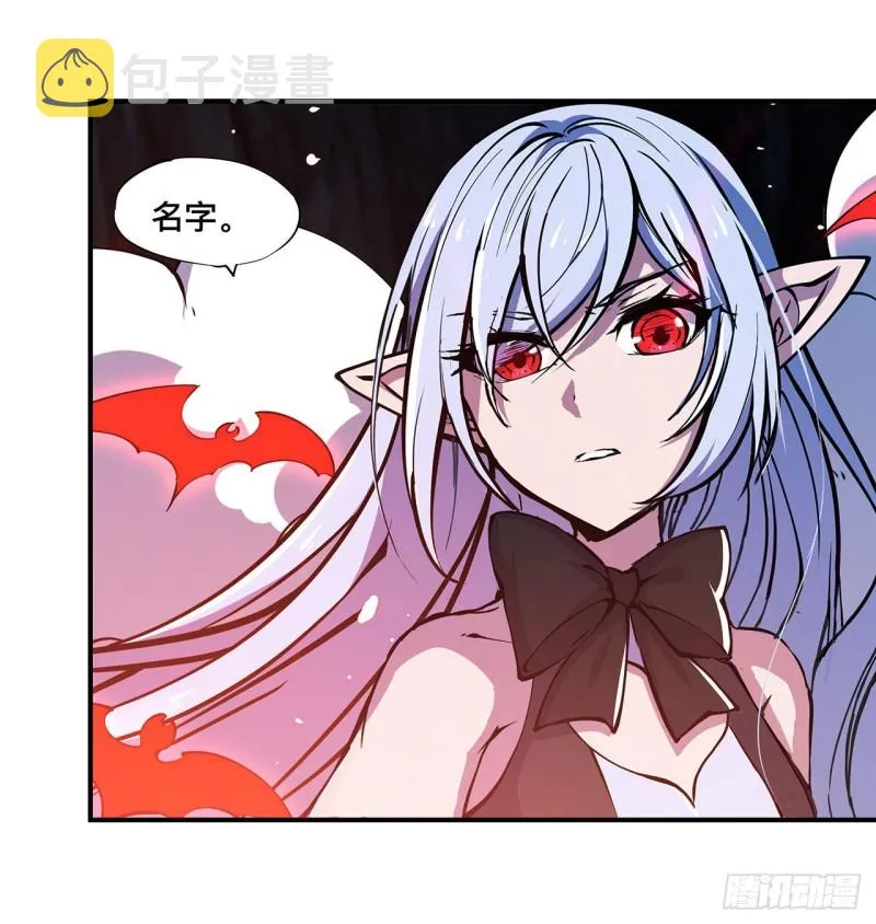 第73话 咱不是来交涉的 第31页