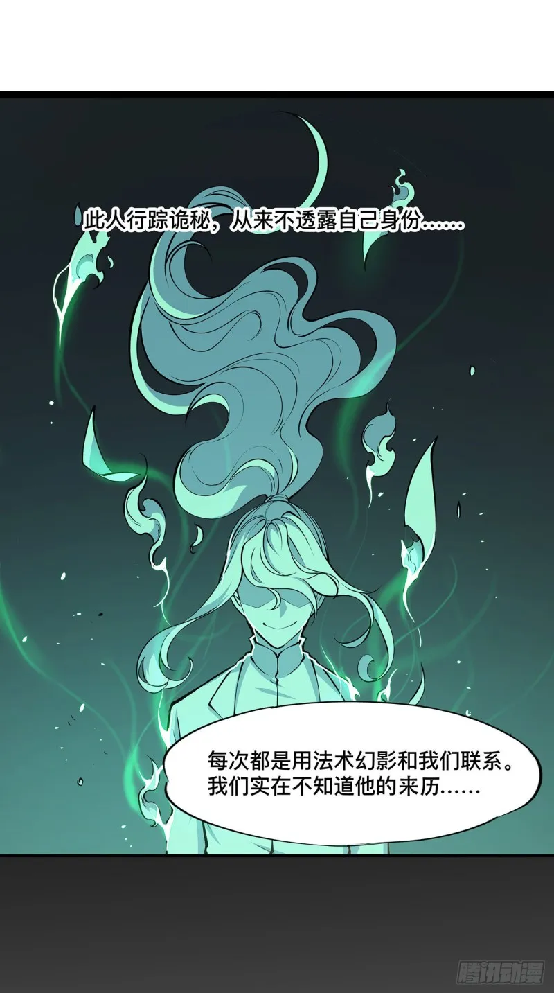 第73话 咱不是来交涉的 第34页
