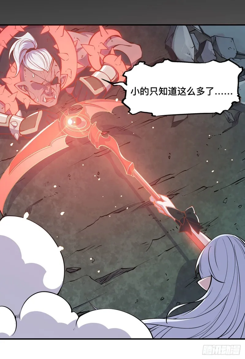 第73话 咱不是来交涉的 第35页