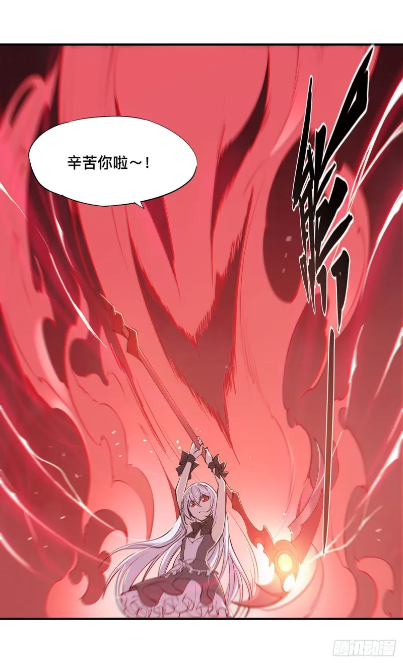 第73话 咱不是来交涉的 第38页