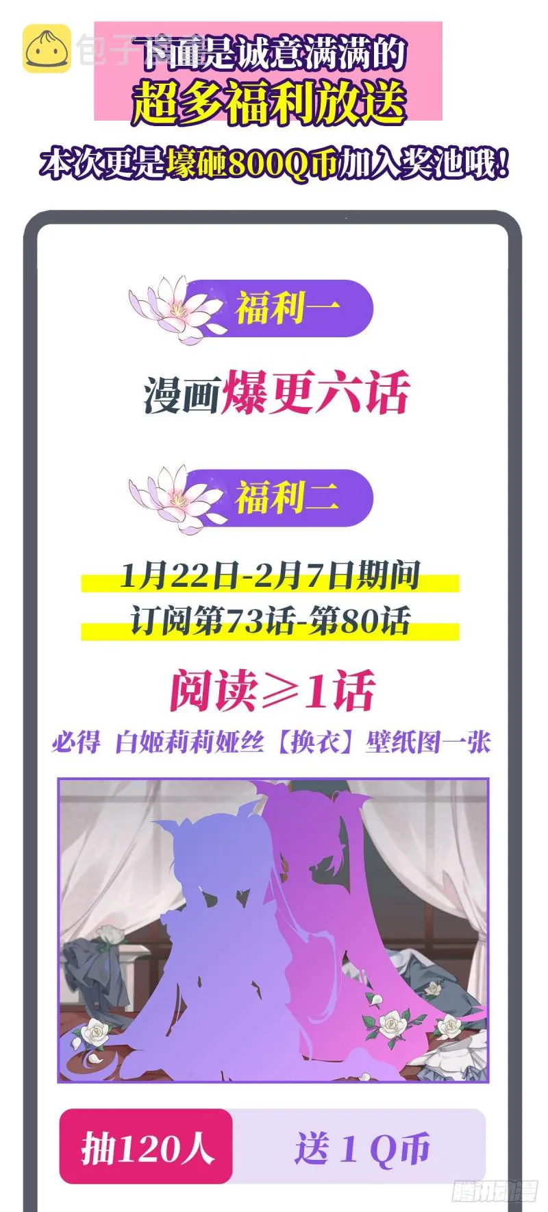 第73话 咱不是来交涉的 第40页