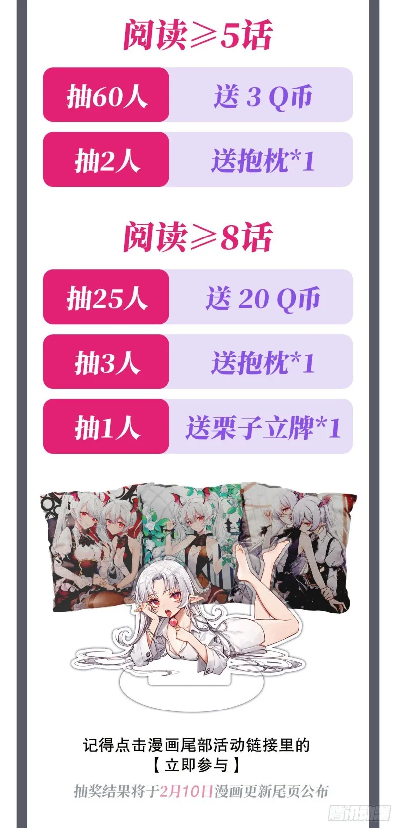 第73话 咱不是来交涉的 第41页