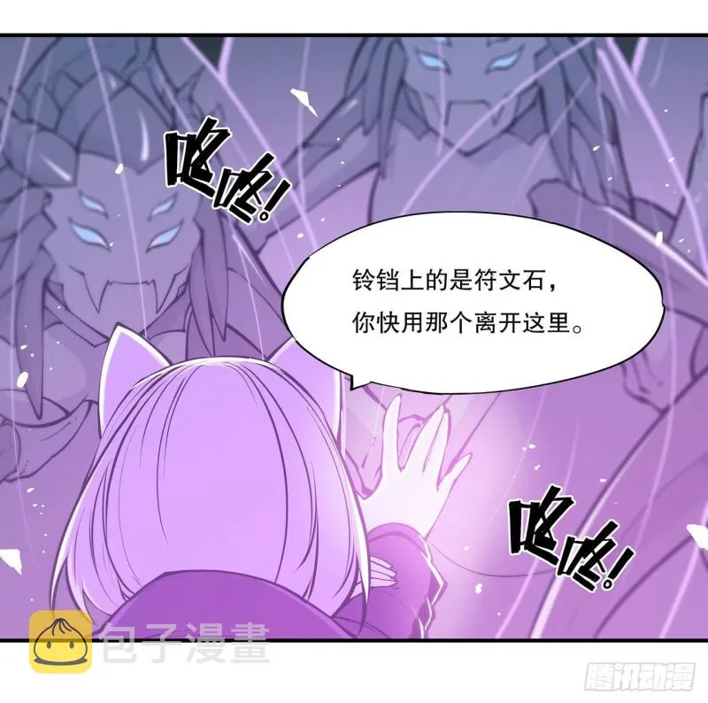 第72话 白姬登场 第3页