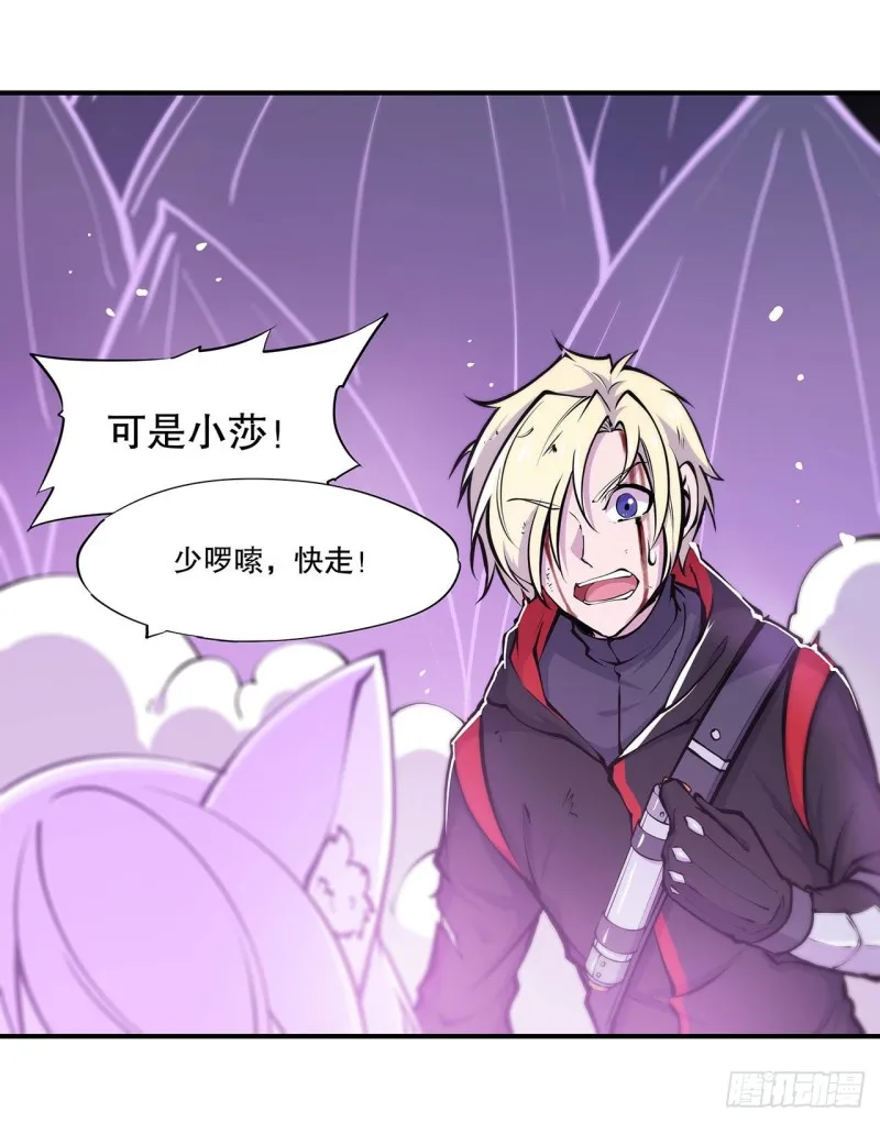 第72话 白姬登场 第4页