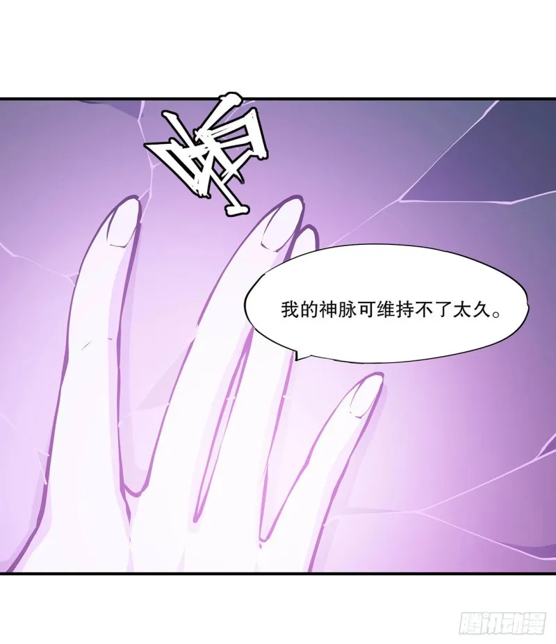 第72话 白姬登场 第5页