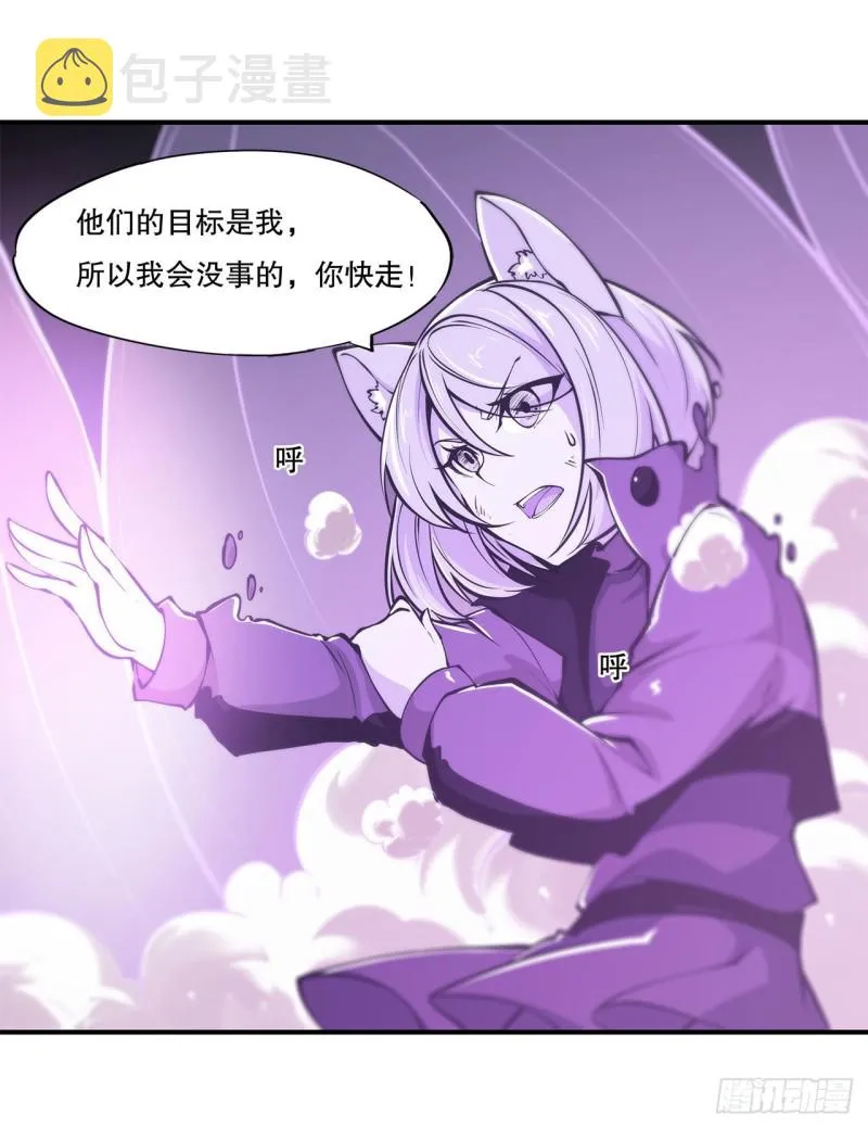 第72话 白姬登场 第6页