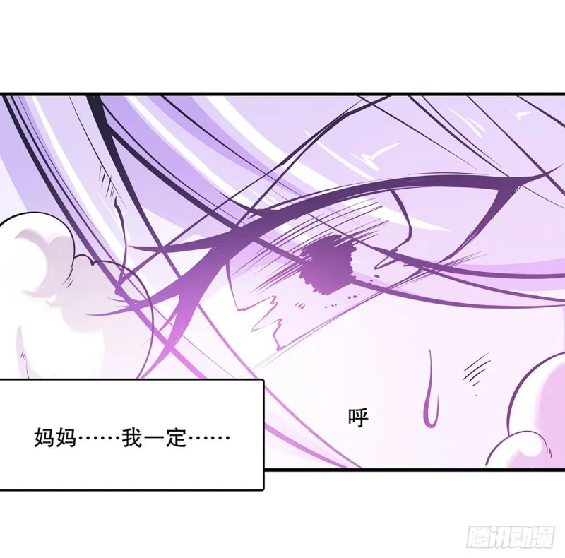 第72话 白姬登场 第8页