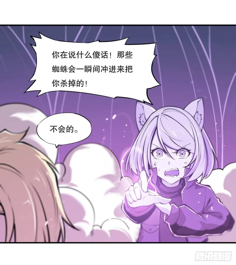 第72话 白姬登场 第12页