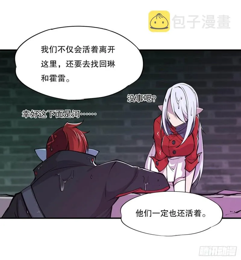第72话 白姬登场 第13页