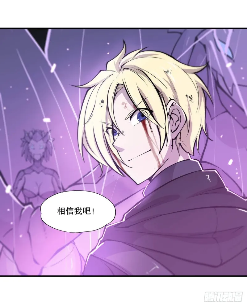 第72话 白姬登场 第14页