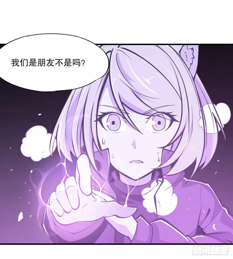 第72话 白姬登场 第15页